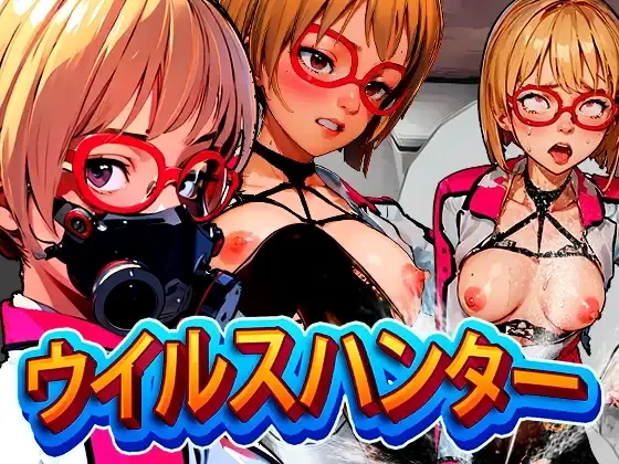 Virus Hunter cover