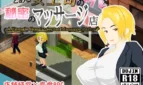 A female Boss's Secret Massage Parlor