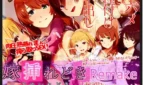 Bride insertion time Remake
