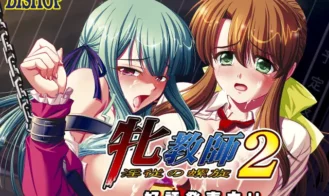 Mesu Kyoushi 2 ~Injuu no Rasen cover