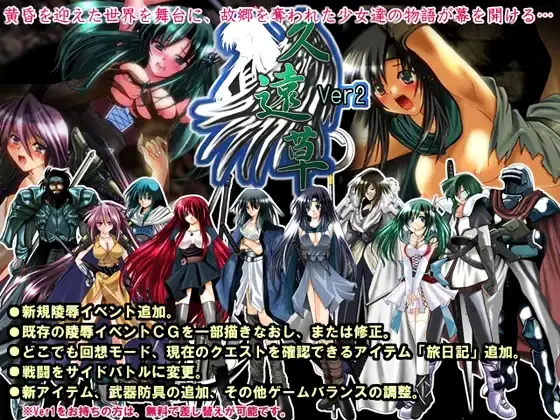 Kuougusa Ver2 cover