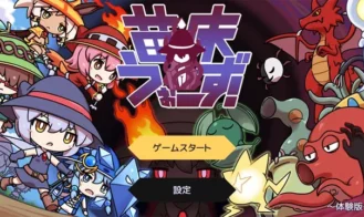 Seedbed Wars! cover