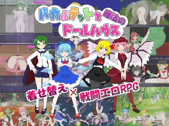 The Baka Quartet and the Magical Dollhouse cover