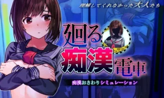 The Rotating Molester Train cover