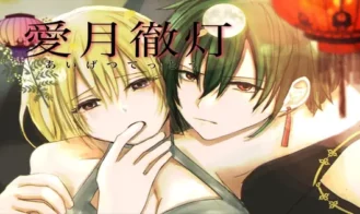 Aigetsu Tettou cover