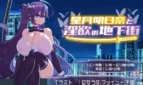 Asuna Hoshizuki and the Underground City of Lust
