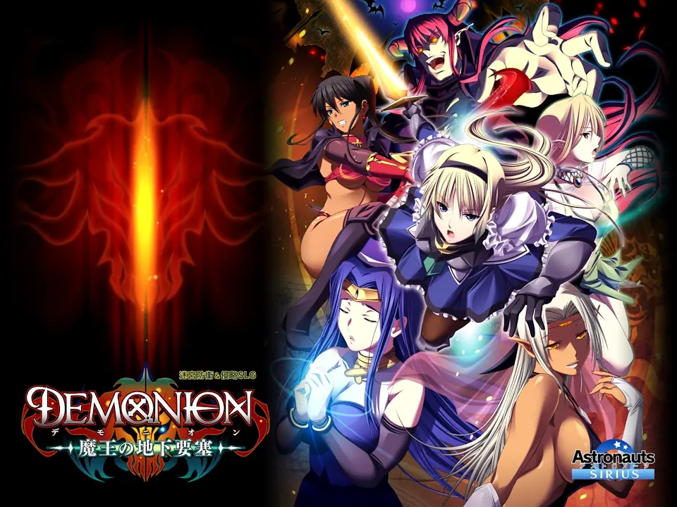 Demonion ~Maou no Chika Yousai cover