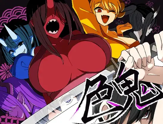 Lust Oni cover