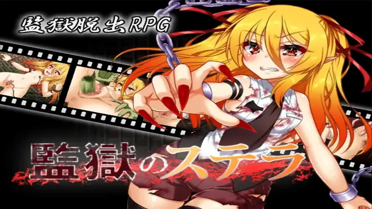 Stella in Prison cover
