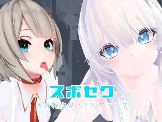 Suposeku ~Face Up Battlefuck cover