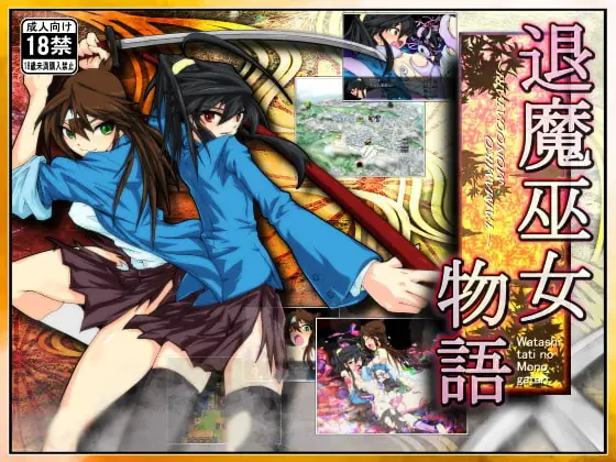 Taimamiko Monogatari cover