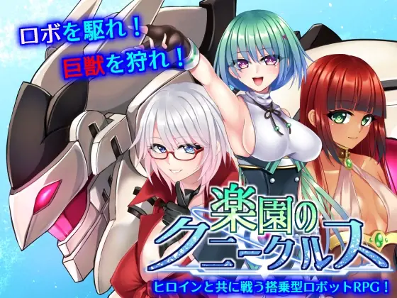 The Cuniculus of Paradise cover