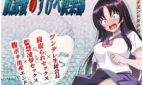 After School Lewd Club