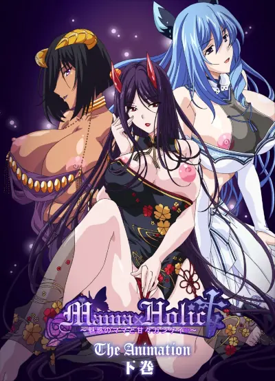 Mama×Holic ~Miwaku no Mama to Ama Ama Kankei cover