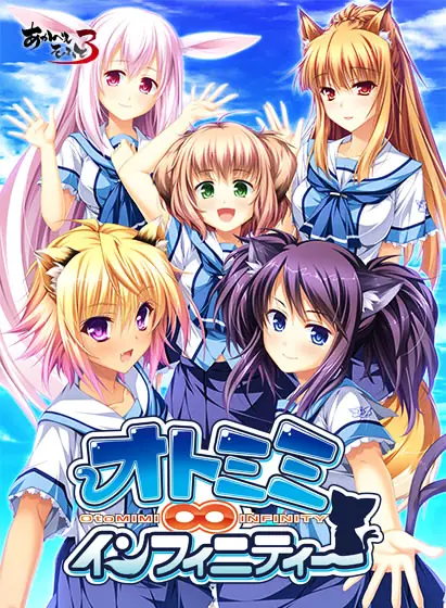 Otomimi Infinity cover