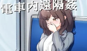 Remote Rape on the Train cover