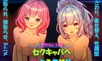 Welcome to Sex Cabaret!! cover