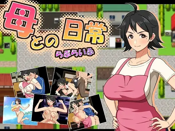 Everyday life with mother! Love Life RPG cover