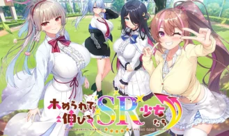 Homerarete Nobiru SR Shoujo-tachi cover
