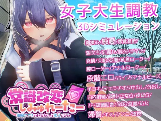 Hypnosis App 2 cover
