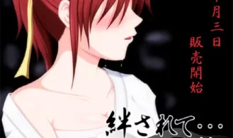 Moved By Affection -The Incident of Chizuru, Karate Musume cover