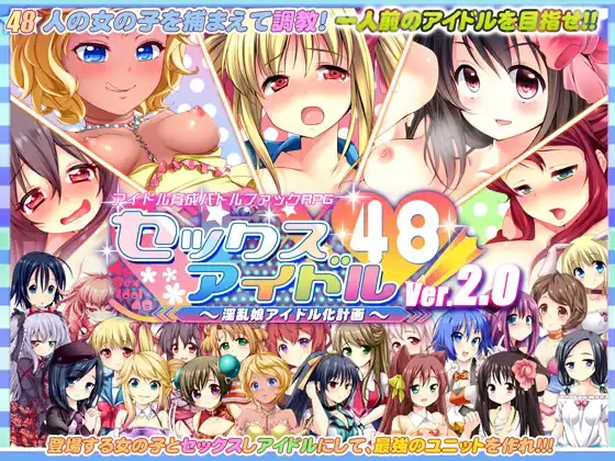 Sex Idol 48! Lewd Ambitions cover