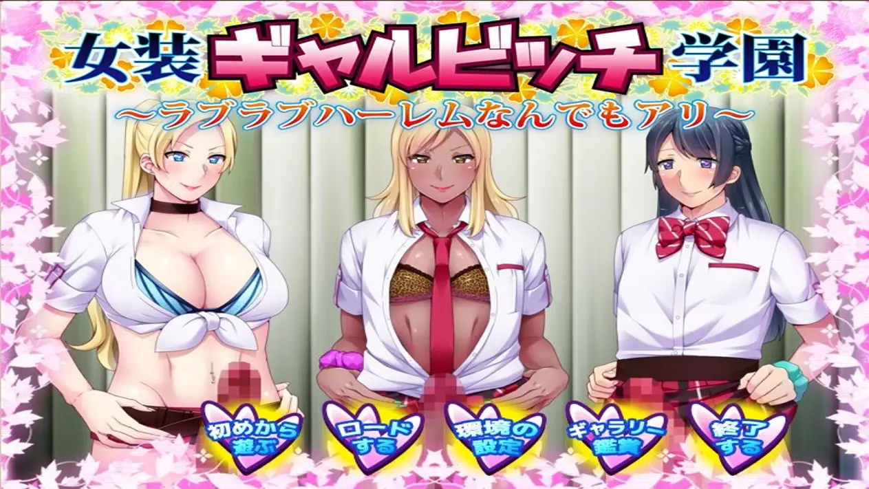 Cross-dressing Gyaru Bitch Academy 3 cover