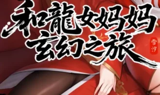 Fantasy Journey with the Dragon Mother cover