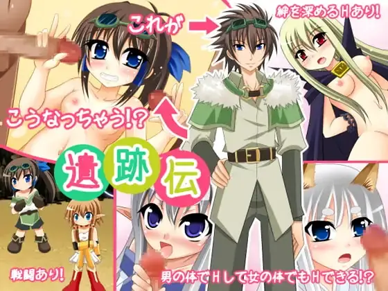 Isekiden: Legend of the Ruins cover
