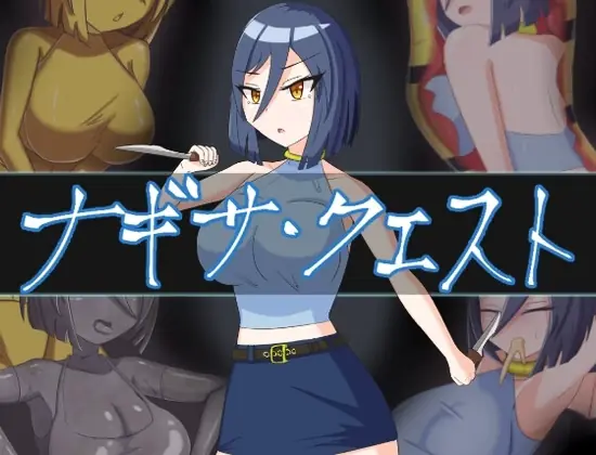 Nagisa Quest cover
