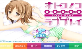 Otokonoko Love Play cover