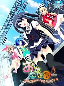 Ototama ~Boku-tachi Girls Band Desu cover