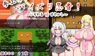 Sanjo! Paizuri Ninja! ~Ijiwaru VS Amayakashi cover