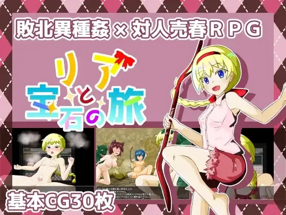Lia and the Gem Journey cover