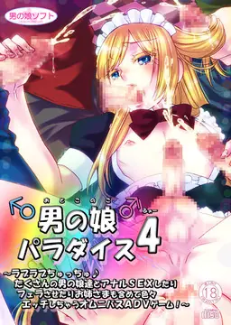 Otokonoko Paradise 4 cover