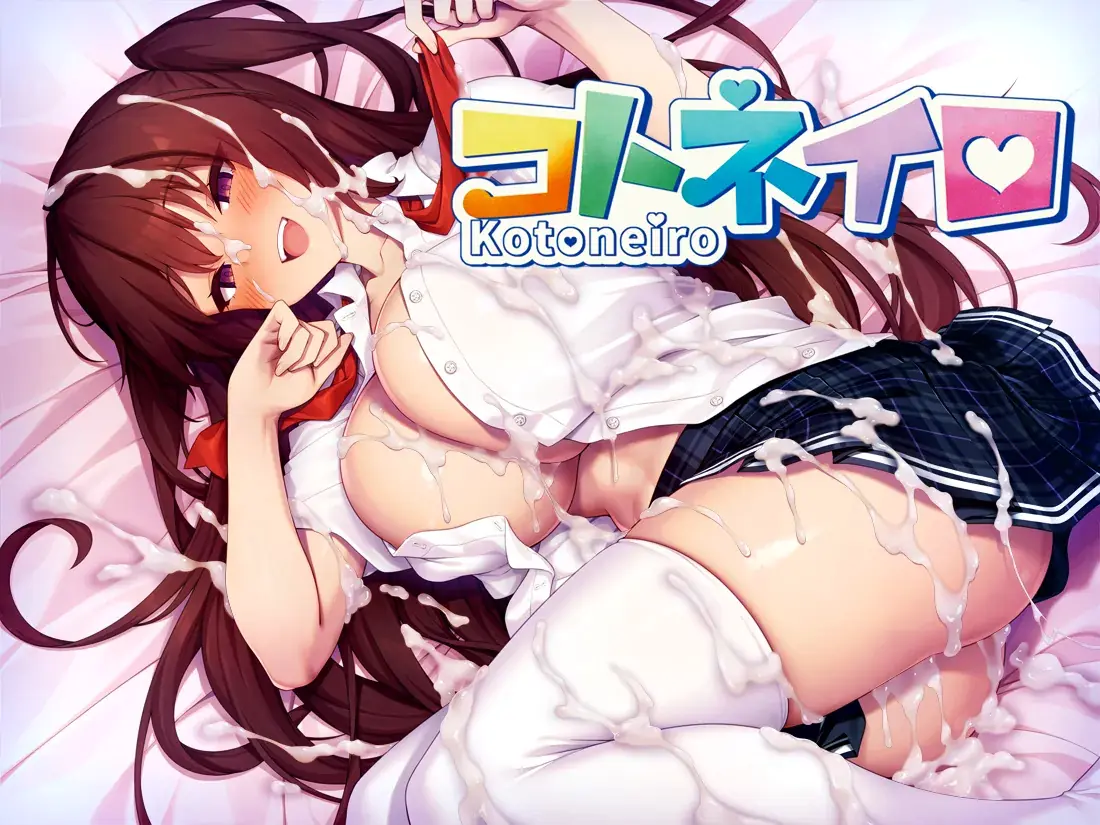 Kotoneiro cover