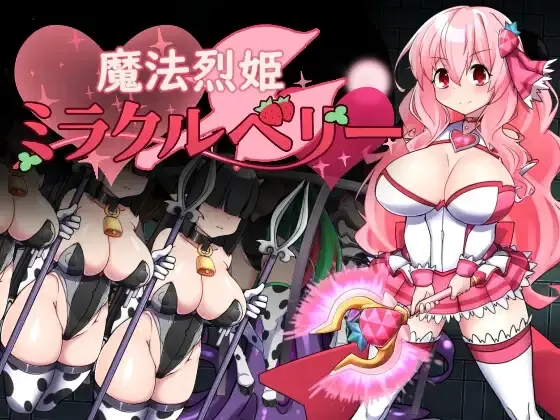 Magical Princess Miracle Berry cover