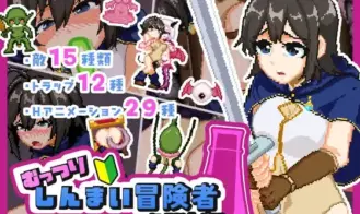 The Lewd Trap Tower A Secretly Perverted Rookie Adventurer cover