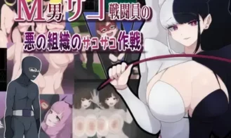 The Smug Operation of a Masochistic Man and a Villainous Organization cover