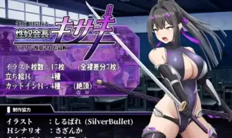Sex Slave Kisaki ~The Serious President and the Corrupted Lewd High School cover