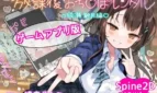 After-School Dick Rental – Ayase Mizuki Edition