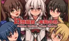 Gensou Brothel: Tengu Quarter