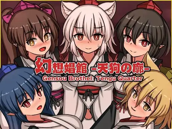 Gensou Brothel: Tengu Quarter cover