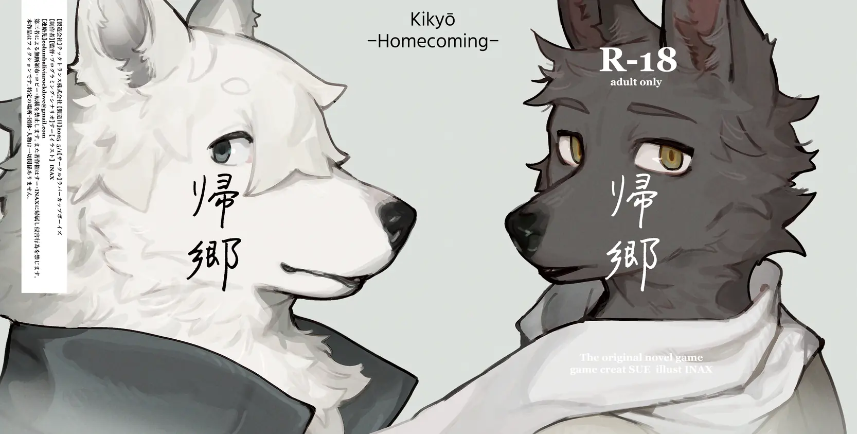 Kikyo -Homecoming cover