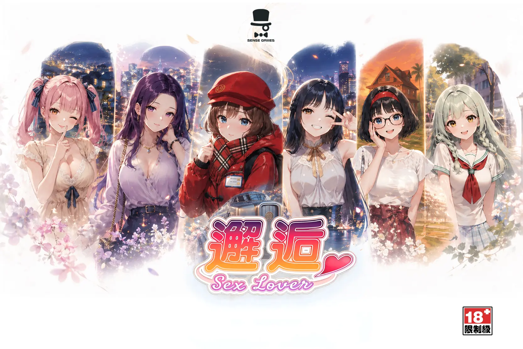 Sex Lover cover