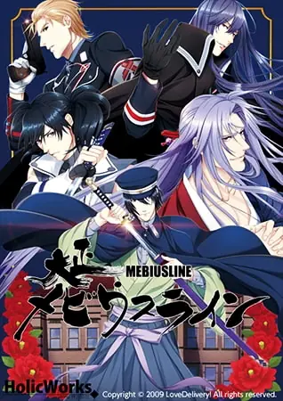 Taishou Mebiusline cover