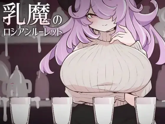 The Milk Demon's Russian Roulette cover