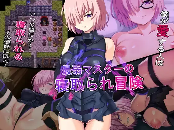The Weakest Masters NTR Adventure cover
