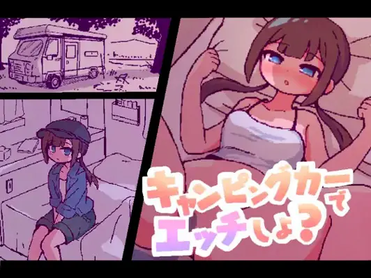 Wanna have sex in the Campervan? cover